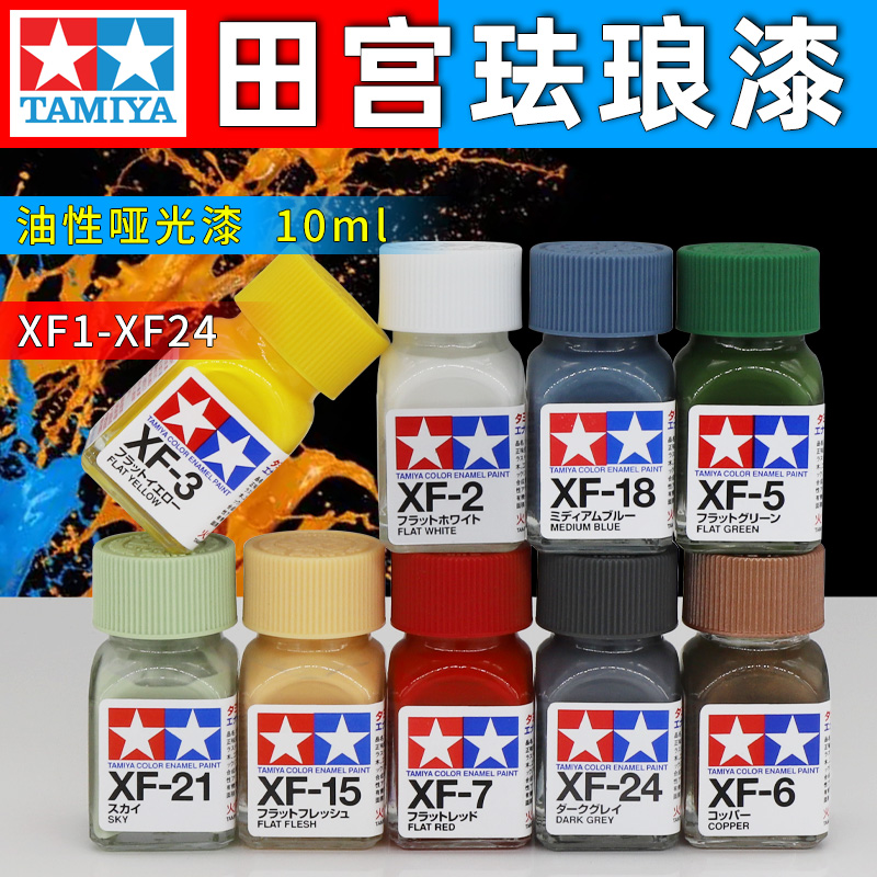 TAMIYA Enamel Paint Extinction - огляд і ціна Tamiya Model Paint Set